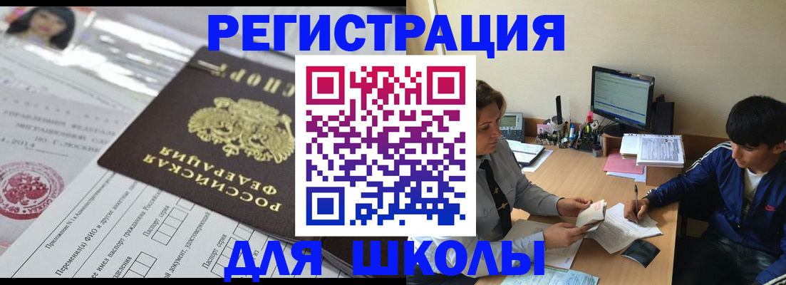 где прописаться в Астраханской области