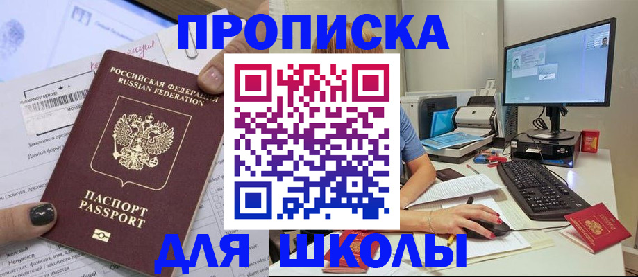 прописка поиск в Астраханской области