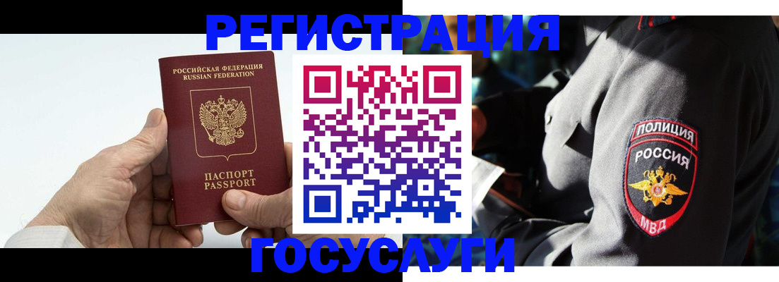 временная регистрация 2025 в Астраханской области