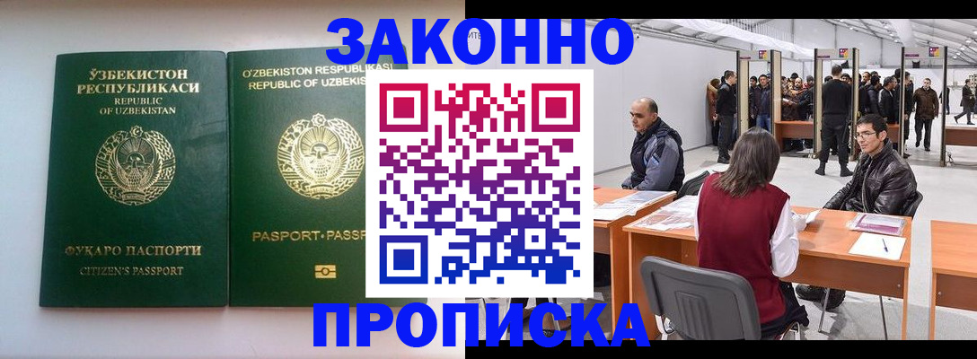 временная регистрация поиск в Астраханской области